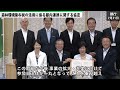 森林環境譲与税の活用に係る都内連携に関する協定 令和5年8月9日　東京デイリーニュース no.431）