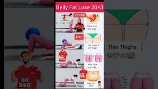 Waight Lose Trick Belly Fat lose 20*3 daily#short #viral #yoga#bellyfat subscribe my YouTube channel