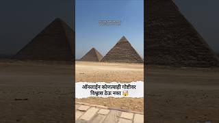 कोणत्याही गोष्टीवर विश्वास ठेऊ नये #rajdmarathi #marathiknowledge #infomarathi #memereact