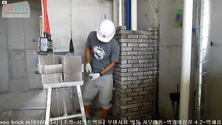 쌓기현장_시멘트벽돌 – 우마위 벽돌,사모래통 준비 / 벽돌마름질 (Bricklaying construction site_cement brick – )