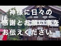 『三輪神社』※なでると人生を幸運へと導いてくれる福兎※うさぎ神社🐇