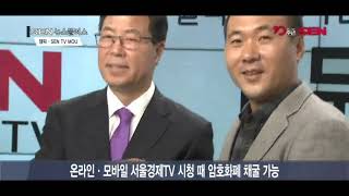 [SENTV] “방송 보면서 암호화폐 채굴하세요”   잼픽·SEN TV MOU