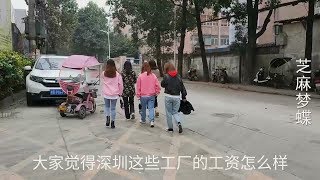 深圳工廠底薪普遍在兩千二三，薪水太高了，網友：我要去深圳打工