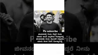 ಜೀವನದಲ್ಲಿ ಸೋಲು, ಗೆಲುವು, ತುಂಬಾ ಮುಖ್ಯ ಗುರು 🥰 #motivation