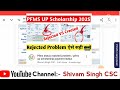 up scholarship payment status 2025 up scholarship pfms status