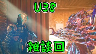 【ゆっくり実況】Warframeやるよ　～雑談回やるよ・U38（Warframe1999）～