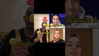 غيرة ملاحي من شاب كان معا رحمه 🥰🥰🥰