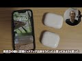 お外で使うワイヤレスイヤフォン、装着感か音のバランスとどっちが大事か。 apple airpods pro 2ndgeneration