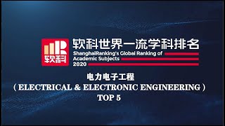 Global Top 5 Universities in Electrical & Electronic Engineering