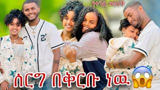 📢 እንደዚ ስትሆኑ ፍቅራቹ ይጨምራል🥹//የተንቢ ህያብን አሽኮረመመቻት💝🥰