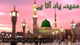 Madina yad Ata hai Naat|lyrics|2023