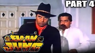Elaan-E-Jung (1989) Part - 4 l Dharmendra Action Hindi Movie | Dara Singh, Jaya Prada, Sadashiv