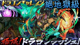 #パズドラ : 極限ドラゴンラッシュ\