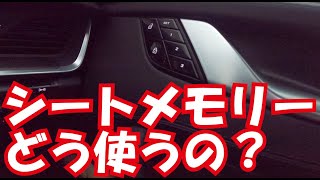 新型ポルシェ911タイプ992納車前に知っておきたいシートメモリー機能