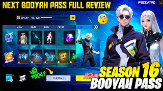 পরের সব  BOOYAH PASS কেমন হবে || April MONTH BOOYAH PASS || NEXT BOOYHA PASS FREE FIRE