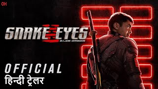 Snake Eyes  | Official Hindi Trailer | हिन्दी ट्रेलर
