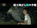 見た目は中型 原付で行く１泊キャンプ【高平キャンプ場】