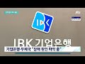 이번엔 기업은행 먹통 …모바일뱅킹 한때 마비 발 동동 jtbc 뉴스룸