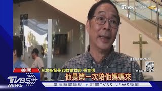 加州教堂槍擊1死 台牧師哽咽「不知怎面對」｜TVBS新聞