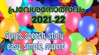 school pravesanolsavam 2021-22 | പ്രവേശനോത്സവം | malayalam song new | virtual welcome song for  kids