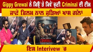 Gippy Grewal ਨੇ ਕਿਉਂ ਤੇ ਕਿਵੇਂ ਚੁਣੀ Criminal ਦੀ ਟੀਮ ,ਜਾਣੋ ਫ਼ਿਲਮ ਨਾਲ ਜੁੜਿਆਂ ਖਾਸ ਗੱਲਾਂ...| Scroll Punjab