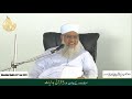 maujooda daur ke halaat aur 5 qur ani hidayaat. monthly majlis 31st jan 2021