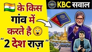 🇮🇳 के इस गांव में है दोहरी नागरिकता😲 | A2 Motivation |