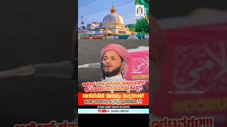 AJMER KHAJA (R) HANEEF HUDAVI DELAMPADI#haneefhudawi #ajmer #ajmeer #malayalam #viral_cut_speech