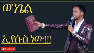 የወንጌል ሀይል መንፈስ ቅዱስ ነው። የቃል ጊዜ በነብይ ዘካሪያስ ወንድሙ