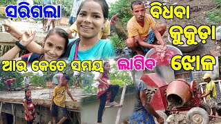 ବିଧବା କୁକୁଡ଼ା ଝୋଳ ଆଜି ହେବ 🤣🤣 Mitavloglifestyle