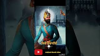 ਪੁੱਤਰਾਂ ਦਾ ਦਾਨੀ ਧੰਨ ਧੰਨ ਹੈ ਇਹ ਵਾਡਿਓ ਜ਼ਰੂਰ ਦੇਖੋ ਗੁਰੂ ਜੀ ਆਪ ਕਿਰਪਾ ਕਰਦੇ ਹਨ  ਵਾਹਿਗੁਰੂ ਜੀ ਕਾ ਖ਼ਾਲਸਾ 🙏🙏🙏🙏