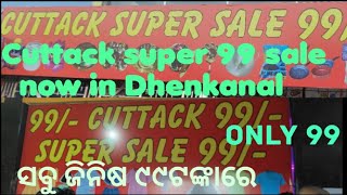 CUTTACK SUPER 99 STORE  IS NOW IN DHENKANAL (ସବୁ ଜିନିଷ ମାତ୍ର ୯୯ଟଙ୍କାରେ) priya vlogs ,chandan bazar