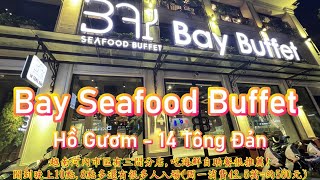 越南河內 BAY SEAFOOD BUFFET海鮮自助餐(當地人比較多)