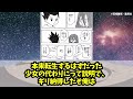 カイトの強さってどんだけ～！？【ハンターハンター 反応集】