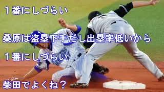 横浜DeNA 柴田 竜拓 『ﾌﾟﾛ初ﾎｰﾑﾗﾝは甲子園静まりかえる8回 一時決勝弾!』 2017年9月10日 甲子園