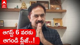 Sahithi Group MD Message To Customers: కొందరు ఉద్దేశపూర్వకంగానే దుష్ప్రచారం చేస్తున్నారన్న ఎండీ