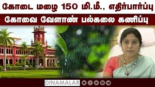 விவசாயிகள் வயிற்றில் பால்வார்ப்பு