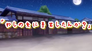 お泊まり中に組の襲撃に遭い彼女が拐われて...若頭が激怒して乗り込みに行くが...【ボイスドラマ】【女性向け】【恋愛ボイス】