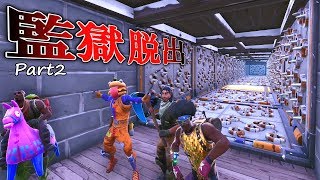 4人全員クリアまで5時間!!鬼畜すぎるアスレチック監獄から脱出せよ!【フォートナイト】fortnite#2