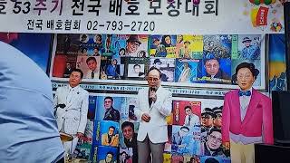 안녕/정기춘(23년 대상수상자)전국 배호 모창가요제