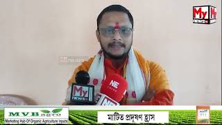 🔹কুটুম্ব সুৰক্ষা পৰিষদৰ বিভিন্ন কাৰ্যাৱলী সম্পৰ্কে অৱগত কৰিলে সত্যৰঞ্জন বৰাই...