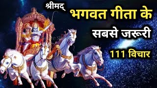 जब परेशानियों का हल ना मिले तब श्री कृष्ण की ये बातें सुन लेना #bhagwatgeeta l Gehre Shabd #krishna