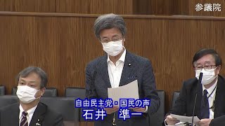 参議院 2021年05月12日 政治倫理の確立及び選挙制度に関する特別委員会 #02 石井準一（自由民主党・国民の声）