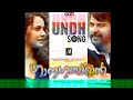 ganagandarvan undu undu song mammootty deepak dev harishankar ramesh pisharody