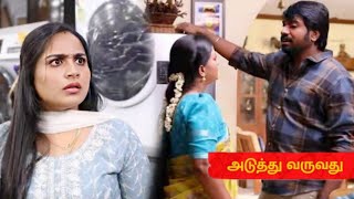 siragadika aasi serial tomorrow promo 22/02/25/review//ಸಿರಕಡಿಕೆ ಧಾರಾವಾಹಿ ನಾಳೆ promo review