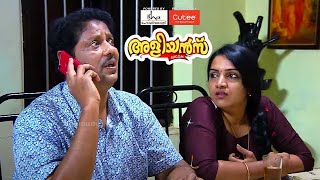 കുടുംബസമേതം | Aliyans | Kaumudy