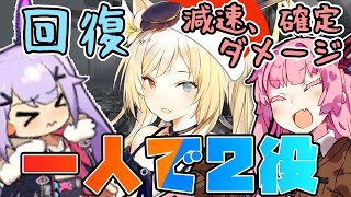 【アークナイツ】回復と減速の両刀性能！1人2役のナイトメアの2重人格性能紹介！【VOICEROID実況】