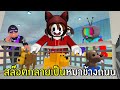 เมื่อสล็อตกลายเป็นหมาข้างถนน #1 | Roblox Pet Story