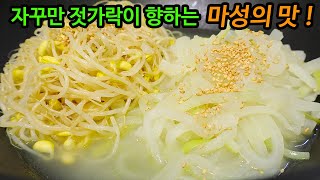 초간단, 한 번에 두 가지 나물반찬이 완성됩니다 ! 자꾸만 젓가락이 향하는 맛으로 다가오는 명절밑반찬으로 딱 좋습니다 !