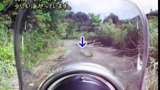 【じゃこう】国道260号線旧道補完の旅　Part1